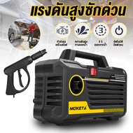 High Pressure Washer เครื่องฉีดน้ำแรงดันสูง มอเตอร์เหนี่ยวนำ Induction Motor สามารถดูดน้ำได้ด้วยตัวเ