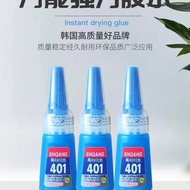 Summer Hot-selling South Korea Imported 401 Fast Strong Universal Glue 502 Repair Shoes Rubber Metal