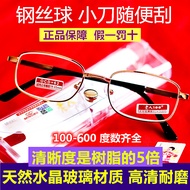 High-End Natural Crystal Glass Reading Glasses Men Elderly Reading Glasses Women High-Definition Men