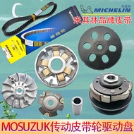 Haomai GY6125 Wang Ye Land Rover Golden Wave GY6-125 GY6-150 GY6150 Transmission Pulley Drive Pulley