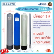 Fastpure Unipure Fujitec ถังกรองน้ำ ไฟเบอร์กลาส ขนาด 8x44 นิ้ว Fiber FRP TANK 8"x44" F64A1 F56KY F56