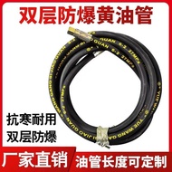 Yixi Pedal High Pressure Double-Layer Steel Wire Pneumatic Grease Gun Oil Pipe Universal Butter Hydraulic Pipe Butter Machine Oil Outlet Pipe in Warehouse