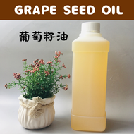 Grape Seed Oil 葡萄籽油 | Soap Carrier Oil 手工皂基础油
