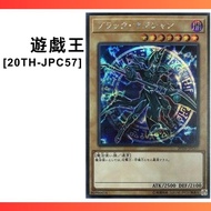 YuGiOh Card 20TH-JPC57, Dark Magician, UPR [Usual Monster Stars 7 Magician]