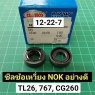 NOK Crankshaft Seal Good Quality 12-22-7 Joint Spray 767 TL26 Grass Cutting CG260 T200 12 22