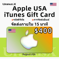 iTunes Gift Card US $400 บัตรแอปเปิล บัตรapple USA⚡iTunes App Store Card⚡USA iOS App Store UranusX.T
