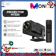 FTKP MONOZ เครื่องฉายภาพระยะสั้น HY320 projector 1080P 4K WiFi/Bluetooth โปรเจ็กเตอร์พกพาแบบขาตั้งปร