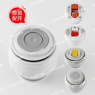 Tiger TIGER Thermos Cup Thermos Pot Lid Middle Bolt Bolt Body Inner Lid Inner Bolt Cup Lid Accessories MBJ MHK CSC