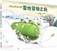 雨蛙生態旅行團：雪地冒險之旅