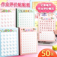 Elementary School Students Homework Evaluation Stickers Cartoon Cute Children's Homework Evaluation 