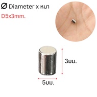 แม่เหล็กแรงสูง (มีทุกขนาด) เหล็กดูด แม่เหล็ก กลมแบน DIY Magnet แม็กเน็ต งานช่าง นีโอไดเมียม NdFeB แม
