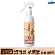 [No Odor] Sterilization Liquid For Dog Baby 250ml Deodorant Cleaner Spray Odor