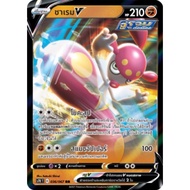 Sharem V (S7R T E 036/067 RR) Fighting Perfect Blue Series-Water Line Of Napa Pokemon Card (Pokemon 