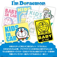 D79 Doraemon car Sticker baby in Made in Japan Waterproof Sunscreen