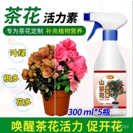 JD🥦CM Plant General Bloom Hua Su Bougainvillea Jasmine Flower Bud Differentiation Hormone Flower Promotion Flower Extens