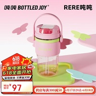 BOTTLED JOY吨吨桶随手塑料杯子tritan可爱提手便携运动户外车载柔雾粉0.55L