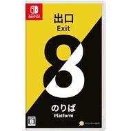 Exit 8 & Platform 8 - Switch