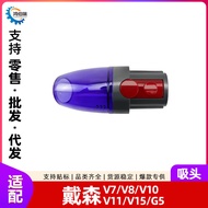 Serasi dengan Pembersih Vakum Dyson V7 V8 V10 V11 V15 V10 G5 V12 Aksesori Muncung Vakum Ringan 4.6