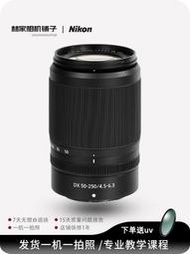 Nikon/尼康尼克爾Z DX 50-250 f/4.5-6.3 VR長焦遠攝微單二手鏡頭