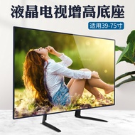 Suitable for Hisense Samsung Konka Changhong LG LCD TV Base Punch-Free Desktop Bracket 32-60 Inches