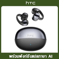 [ใหม่] HTC NE56 หูฟังบลูทูธ หูฟังแบบหนีบ bluetooth 6.0 ระบบตัดเสียงรบกวน ENC HiFi IPX5 กันน้ําน้ําหน