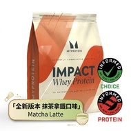 [包順豐] 新版本抹茶拿鐵味  1KG Myprotein Matcha Latte flavour milk tea flavour乳酪味 my protein 試飲 my protein impa