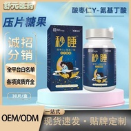 Jujube Kernel Poria Lily Y-Amino Ding Sleeping Tablets Raw Tablets Candy Flashing Sleeping Tablets C