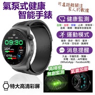 JK KOREA - 氣泵式血壓智能手錶 無創血糖運動智能手錶 J0923 智能血壓錶 無創血糖監測 健康手環 運動追蹤