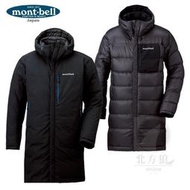 [北方狼]日本mont-bell Colorado 男 雙面羽絨外套/長版外套/保暖外套/長版羽絨#1101546