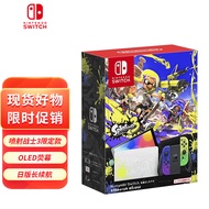 任天堂（Nintendo） Switch NS掌上游戏机OLED主机 日版喷射战士3限定机 续航加强版 便携家用体感掌机