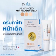 Dr.jill Dr. Jill's Melasma Creambum 1 !!!