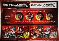 爆旋陀螺限定貼紙