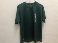 醒吾科大制服球衣 球隊球衣校隊球衣 足球服籃球服羽球服亮面球衣表演服蒐藏用紀念衣公司制服角色扮演