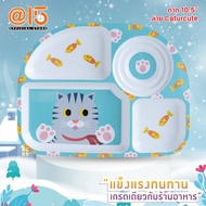 จานและชามสำหรับเด็ก ลาย CATURCUTE  แบรนด์ Srithai Superware at fifteen ศรีไทยซุปเปอร์แวร์จานร้านอาหาร จานเด็ก