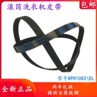 Suitable for Panasonic Washing Machine XQG60-V62NW V62NS V62AW V62AS Motor Belt 8PH1082EL