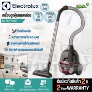 ✅Electrolux เครื่องดูดฝุ่นแบบมีกล่องเก็บฝุ่น 1600 วัตต์ รุ่น Z1231