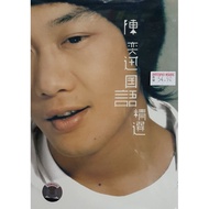 陈奕迅 Eason Chan - 国语精选 (DVD)