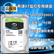Seagate/Seagate ST6000VX0023/VX0016TB Cool Eagle Machinery Hard Drive 6t Computer Monitoring Dedicat