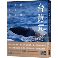 Taiwan : Discover Pacific Scented Whale/Liao Hongji/Etc; Hualien County Formosa Association/Planning