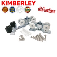 KIMBERLEY ล้อรางเลื่อน ล้อบานประตูเลื่อน ล้อบานหน้าต่างเลื่อน ล้อรางแขวน ลูกล้อไนล่อน NO.99 (JAPAN QUALITY)