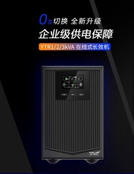 Kehua Ups Power Supply Ytr1106l Data Center Server Emergency Standby Power Supply 6kVA/10kva Long Ma