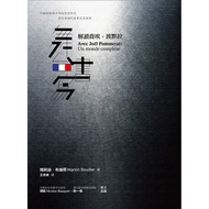 Stage Writing: Interpretation Joey Pomera [Loves To Speak Drama 24]