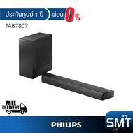 [ผ่อน 0%] Philips รุ่น TAB7807 Soundbar (3.1 CH 310w) ลำโพงซาวด์บาร์