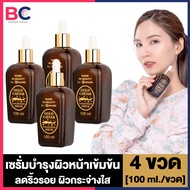 Amado Gold Caviar Concentrate Serum อมาโด้ โกลด์ คาร์เวียร์ เซรั่ม [100 ml.] [4 ขวด] อมาโด้ เซรั่ม ฟ