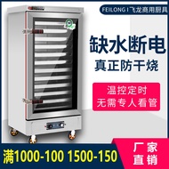 Feilong Gas Rice Steamer Commercial Electric Steam Box For Home Rice Steamer Canteen 220V Rice Food 