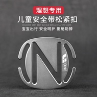 Ideal Anti-Strangling Car Child Seat Belt Adjustment Retainer Car Seat Auxiliary L9 L8 ONE L7