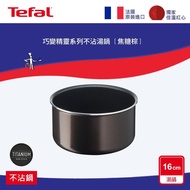 【Tefal 特福】巧變精靈系列16公分不沾湯鍋-焦糖棕 L1502802 