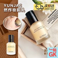 YUNJAC YUNJAC Skin Care Makeup Primer Essence Texture Silicone-Free Moisturizing Moisturizing Enhanc