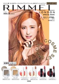 日本雜誌Rimmel London Special Book (GOLD ver.) 新品六件套裝（2款眼影＋4款唇膏）
