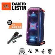 JBL 英大 PARTYBOX 710 派對燈光藍牙喇叭 贈無線麥克風1組2支【公司貨保固】